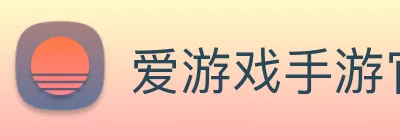 爱游戏手游官网平台 logo